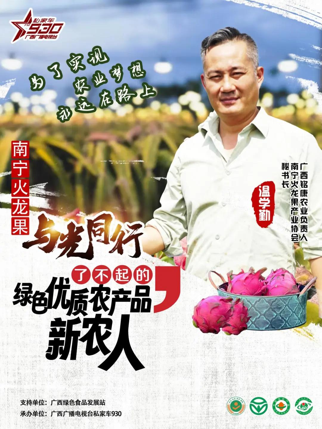广西农业创新_广西特色农产品发展_南宁 农产品知名品牌