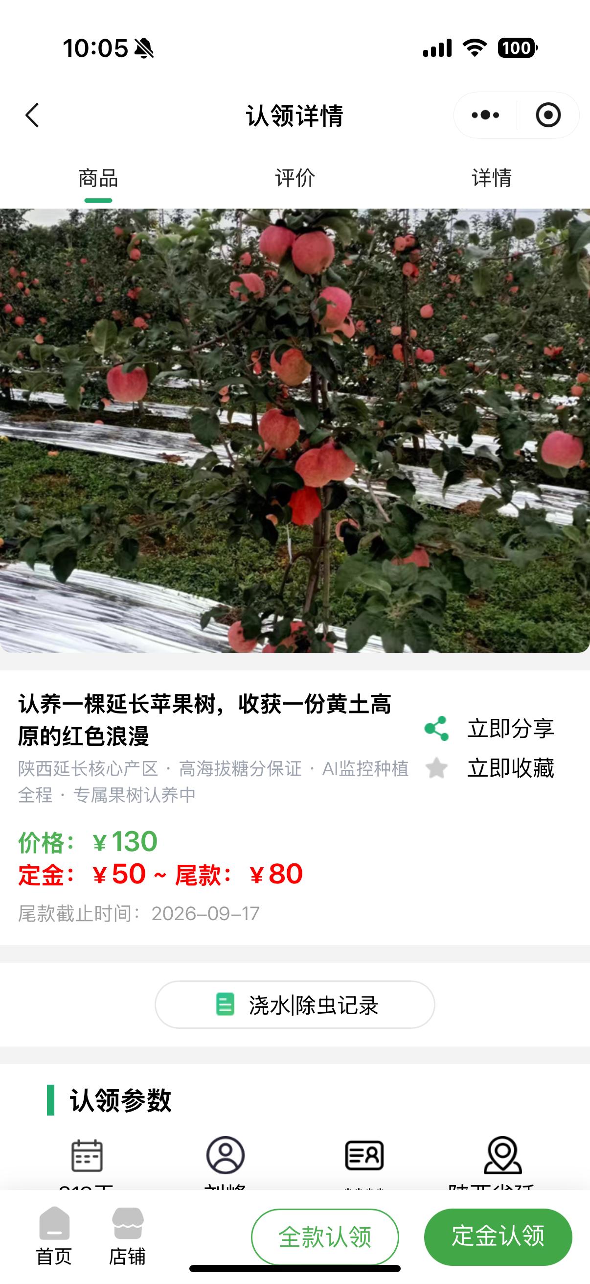 商超供应链融合_农产品流通存在的问题_认养农业