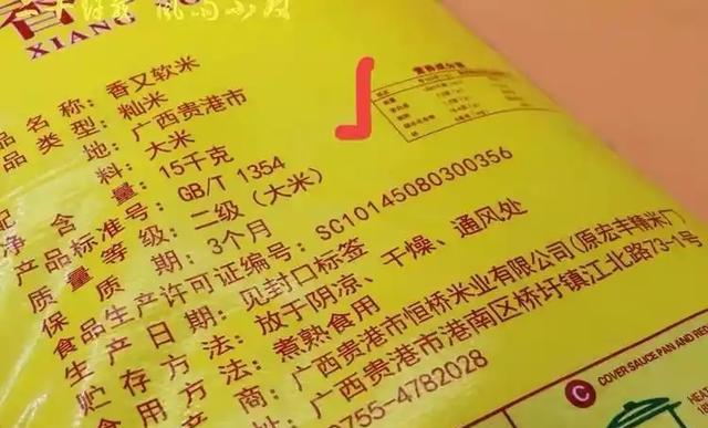 食用农产品包装和标识_地理标志大米防伪识别_优质大米选购技巧