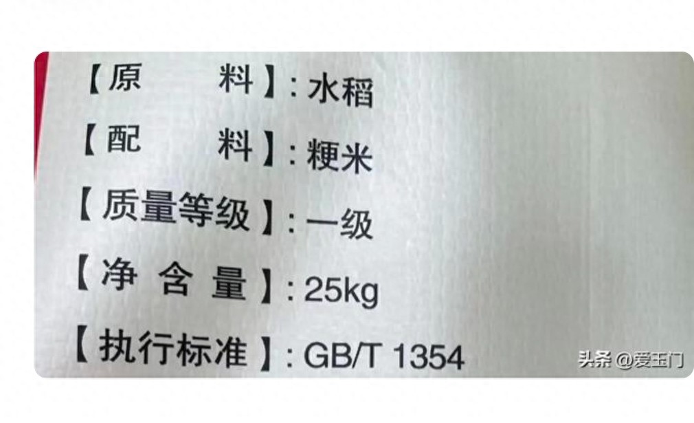 大米包装执行标准号_食用农产品包装和标识_GB/T 1354大米标准