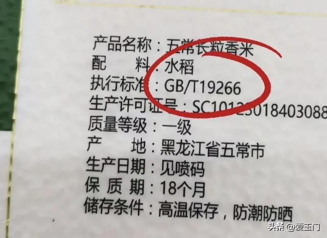 大米包装执行标准号_食用农产品包装和标识_GB/T 1354大米标准