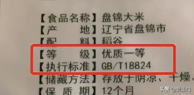 GB/T 1354大米标准_食用农产品包装和标识_大米包装执行标准号