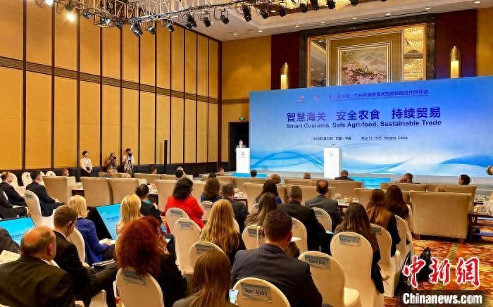 中国中东欧农产品贸易_智慧海关建设及高新技术在海关改革发展中的应用_中国与中东欧国家海关检验检疫合作对话会