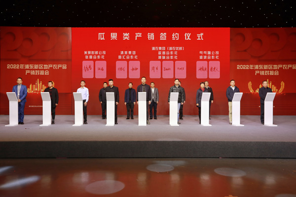 浦东农产品追溯网_订单农业产销模式_浦东新区地产农产品产销对接会