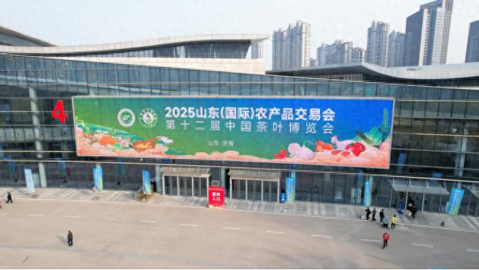 2025国际农产品交易会_2025山东农产品交易会 临牧优品区域公用品牌 临沂畜产品产业链