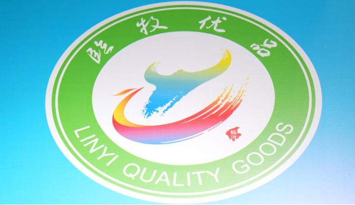 2025国际农产品交易会_2025山东农产品交易会 临牧优品区域公用品牌 临沂畜产品产业链