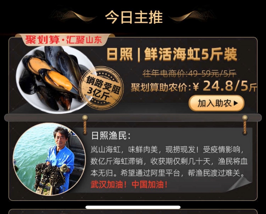今年滞销的农产品_淘宝助农日照海虹滞销销售_淘宝爱心助农计划滞销海虹销售