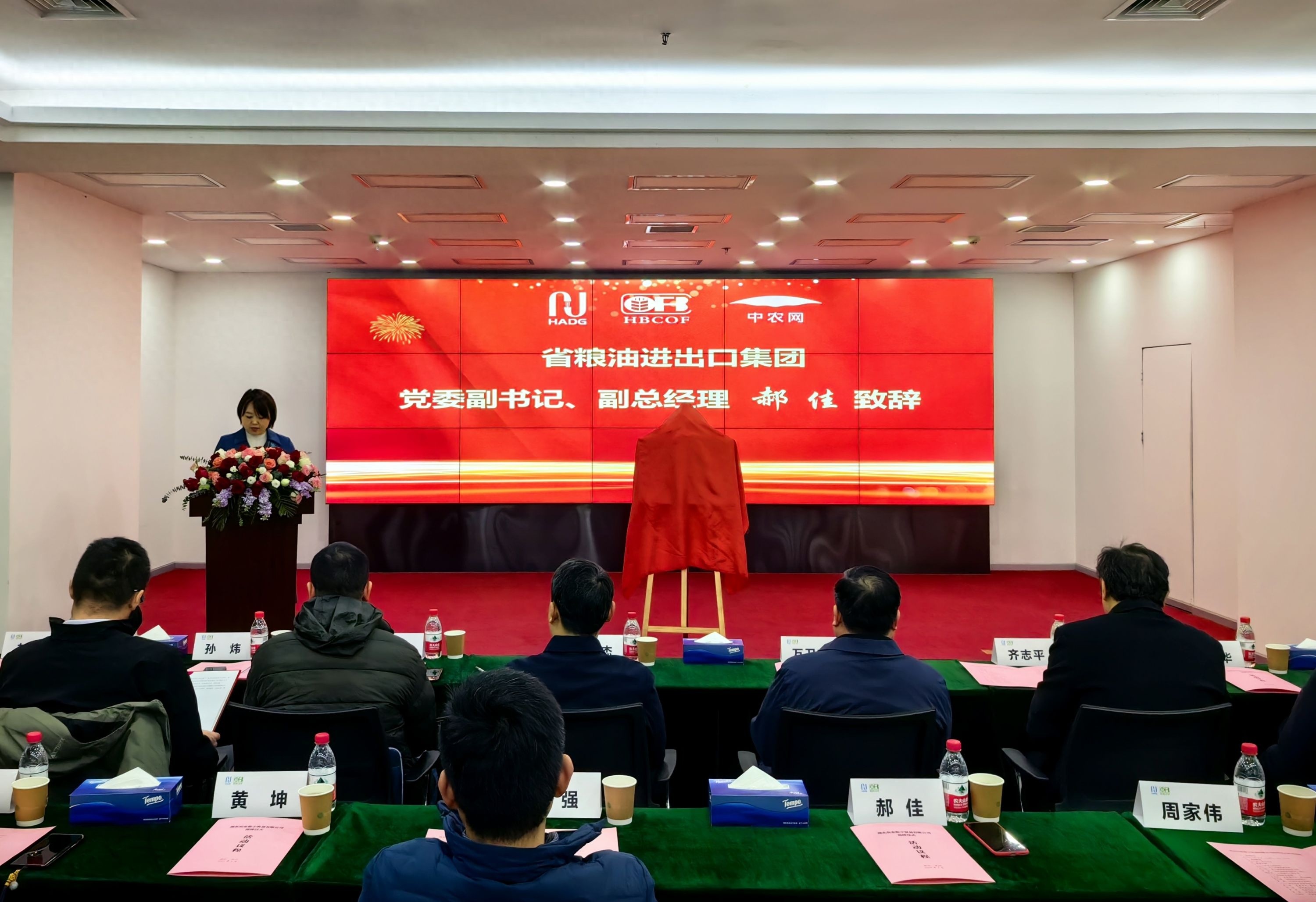 农产品b2b平台官网_湖北农业数字贸易有限公司_农产品B2B数字贸易平台