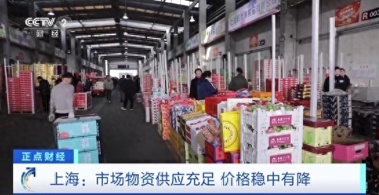 春节前上海农产品交易市场供应价格_上海西郊国际农产品交易中心节前交易情况_上海西郊国际农产品交易中心地址