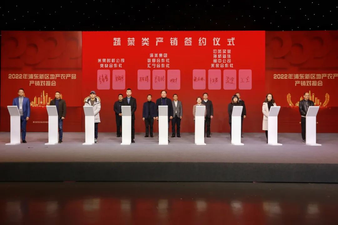 浦东地产农产品产销对接会_订单农业模式_浦东农产品追溯网