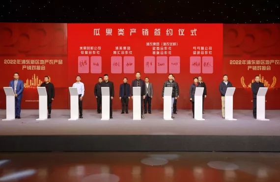 浦东地产农产品产销对接会_订单农业模式_浦东农产品追溯网
