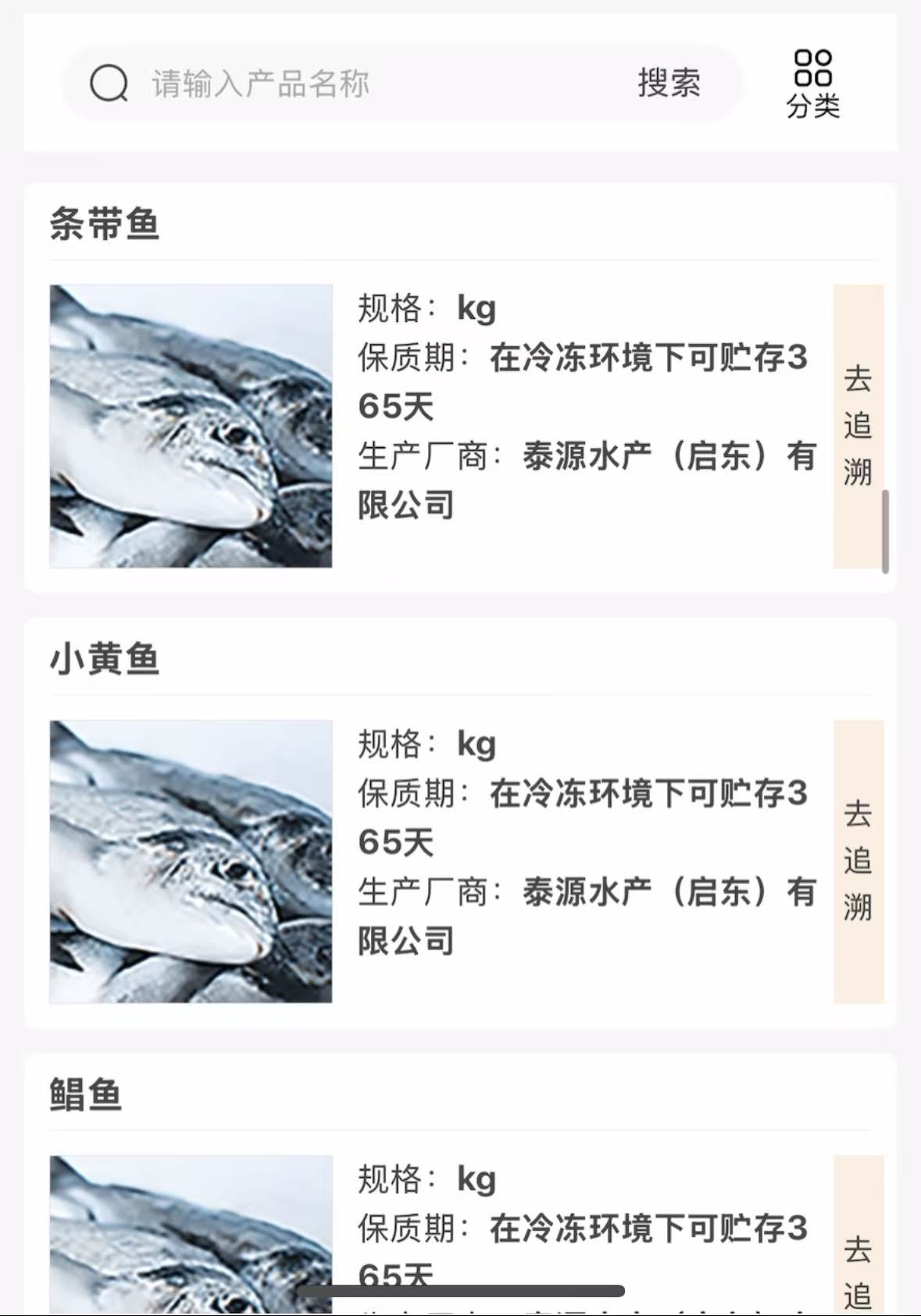 上海农产品溯源系统_上海绿捷公司 食品安全信息追溯平台 冷冻肉品保质期