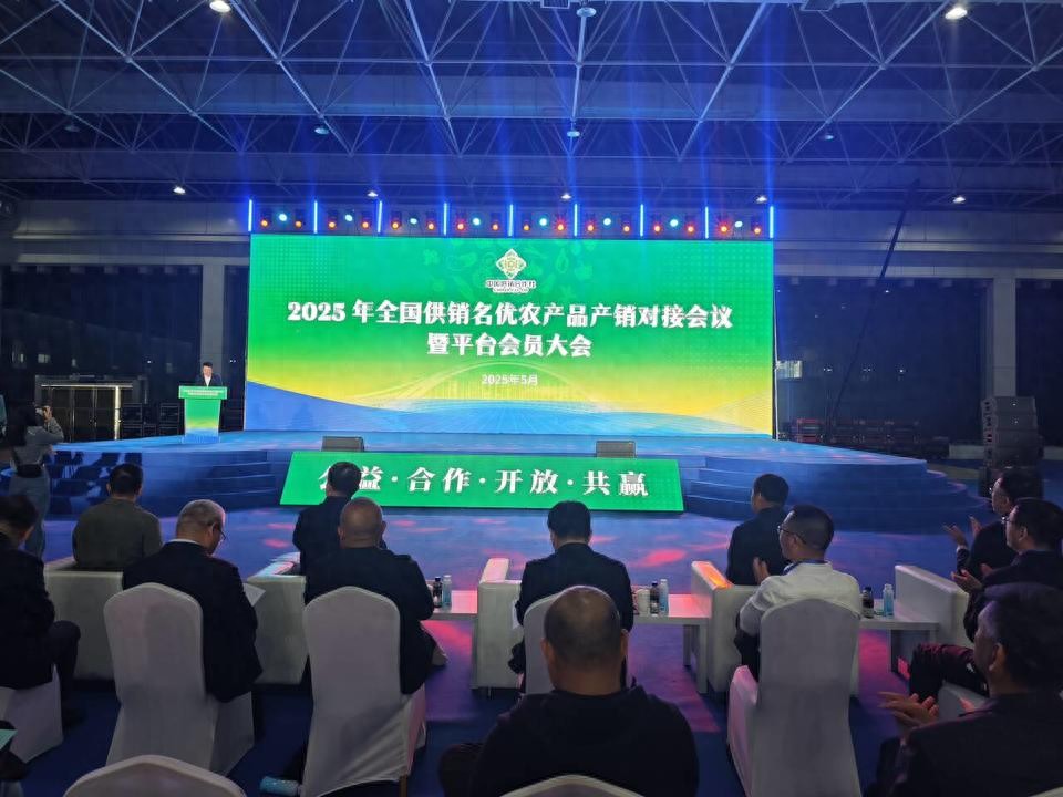 农产品对接会_2025全国供销名优农产品产销对接会议 潍坊寿光菜博会 供销合作社综合改革