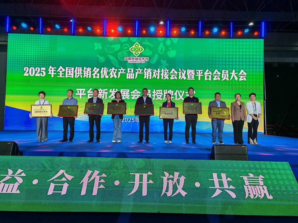 2025全国供销名优农产品产销对接会议 潍坊寿光菜博会 供销合作社综合改革_农产品对接会