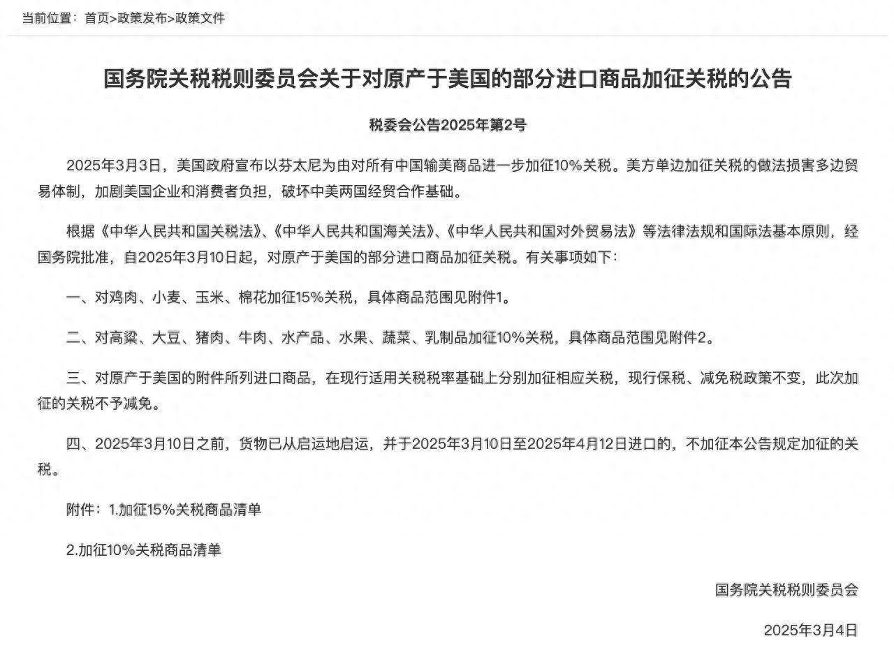 中美农产品贸易反制_中国对美加征关税农产品领域_美国农产品贸易