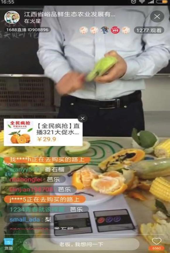 最大农产品销售网站_江西峪品鲜生态农业品牌打造_1688农产品分销代理平台