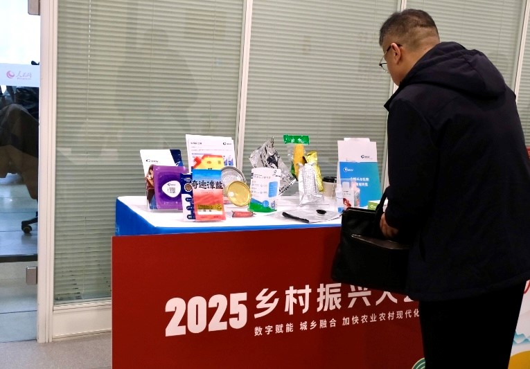 2025乡村振兴大会 人民优选地方好物赋能计划 区域品牌助农_呼和浩特农产品加盟店
