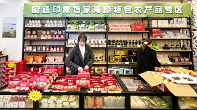 云南昭通巧家县农特产品_曹杨新村街道慈善超市公益助农_云南名牌农产品