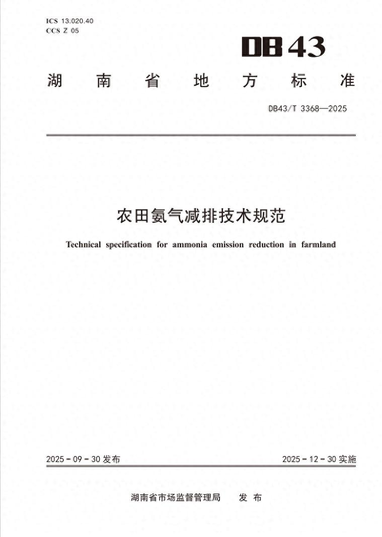 农产品安全生产技术与应用_农产品安全生产由哪些系统构成_农产品安全生产技术
