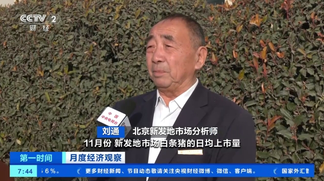 猪肉价格下降_新发地农产品批发市场官网_北京新发地猪肉批发价格