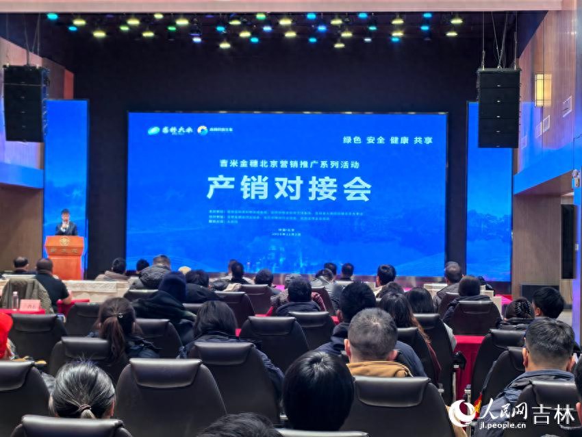北京新发地农产品批发市场_吉林大米产销对接会_新发地农产品批发市场官网