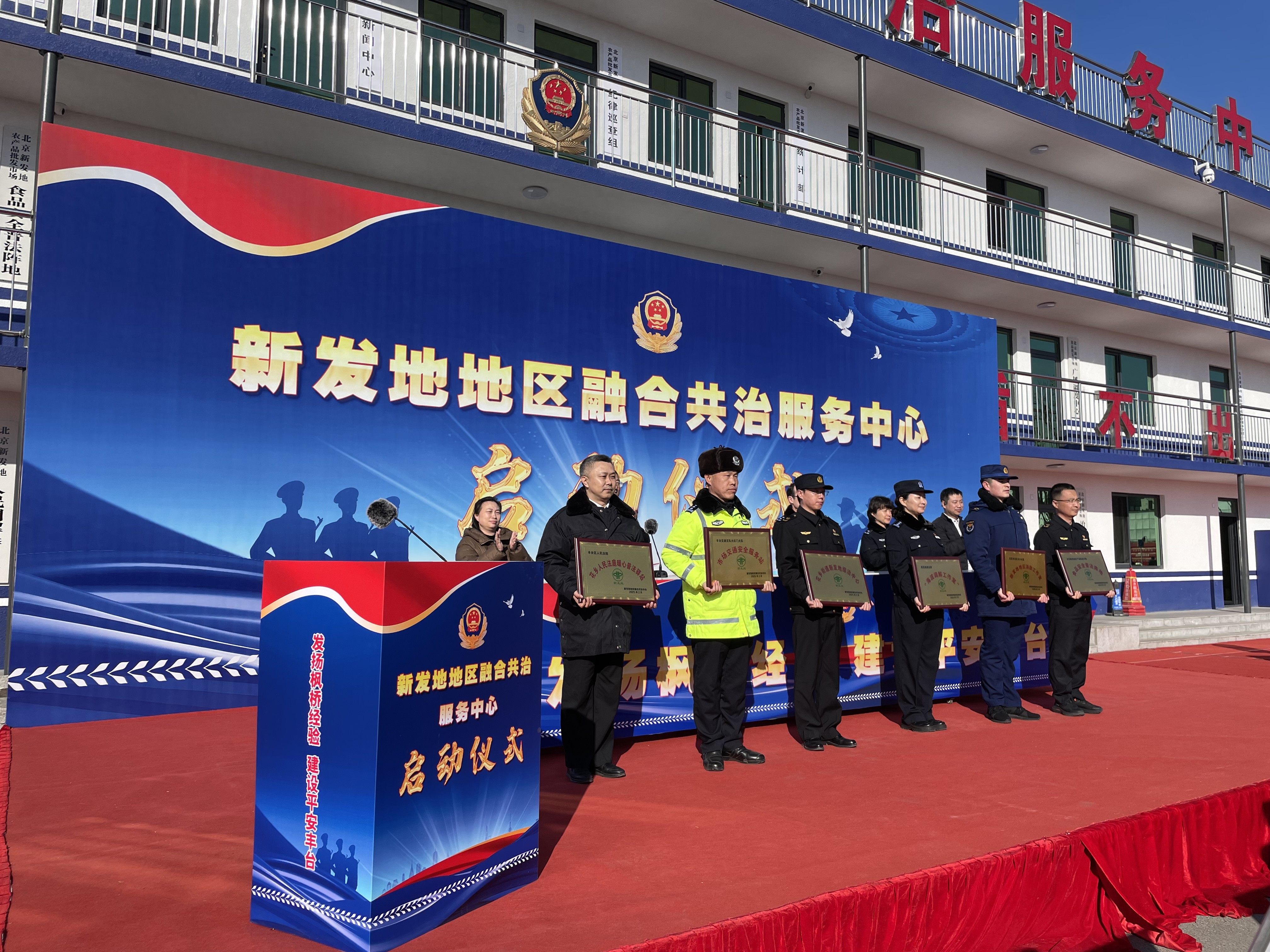 新发地农产品批发市场官网_新发地地区融合共治服务中心_北京市新发地农产品批发市场运营管理