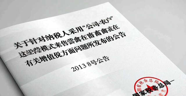 纳税人购进农业生产者销售自产的免税农业产品可以抵扣进项税额_农业生产者销售自产农产品免征增值税_农产品免税范围