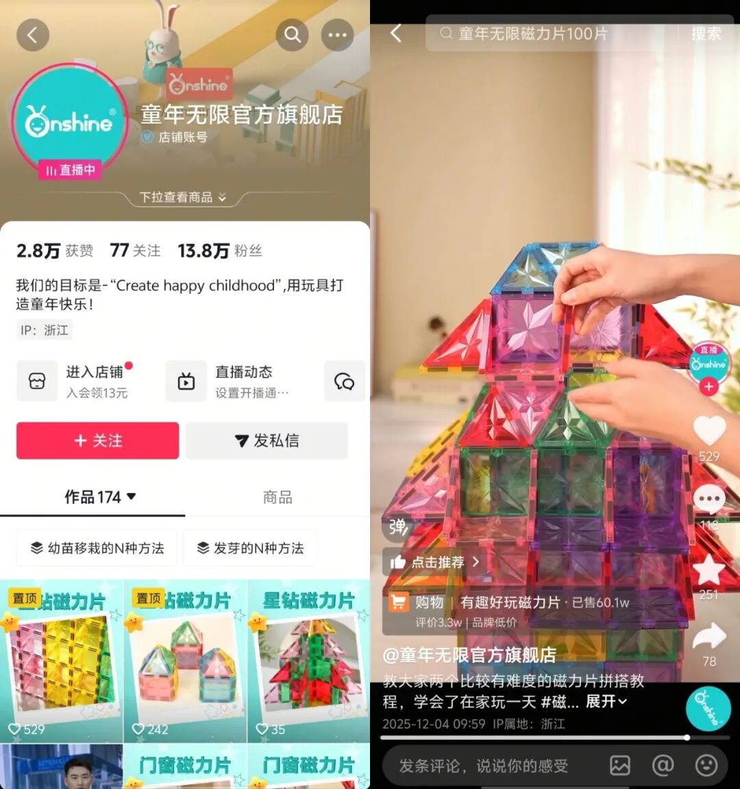 抖音电商发展数据报告_淘宝直播农产品好做吗_货架场景成交额同比增长