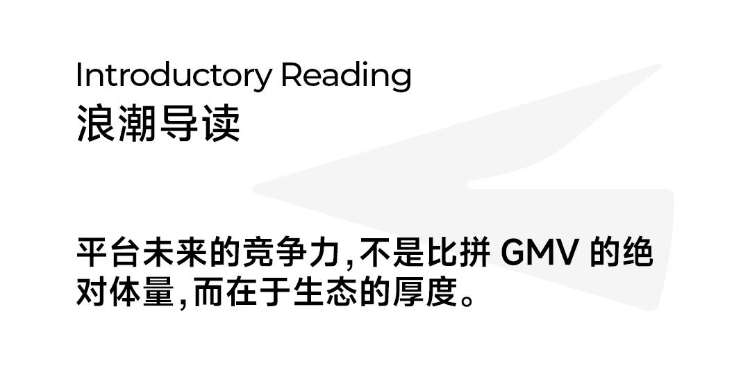 抖音电商发展数据报告_淘宝直播农产品好做吗_货架场景成交额同比增长