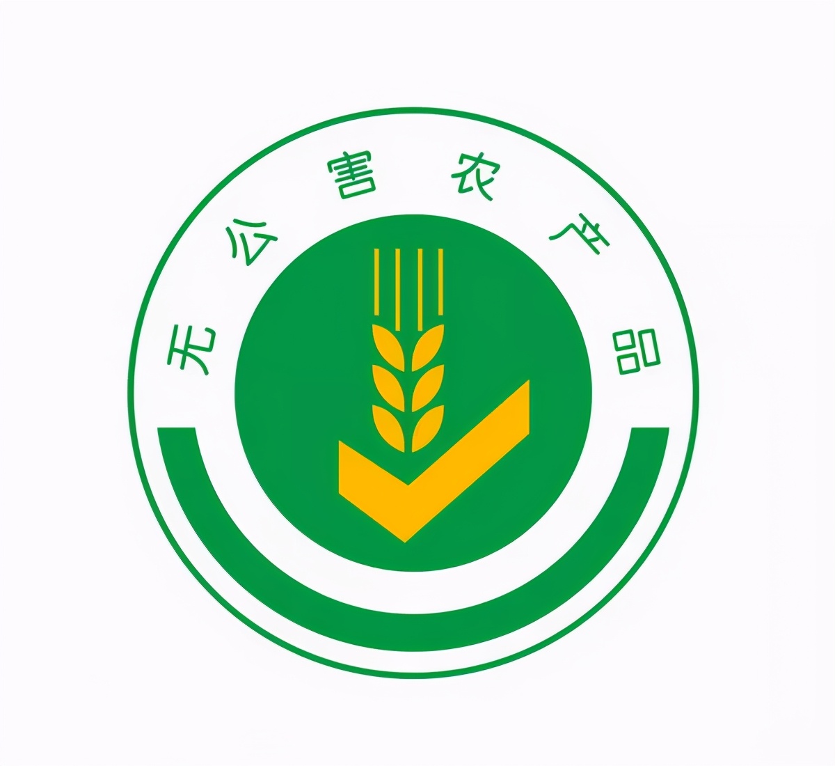 如何识别绿色食品标志_无公害农产品认证书_如何识别无公害农产品标志