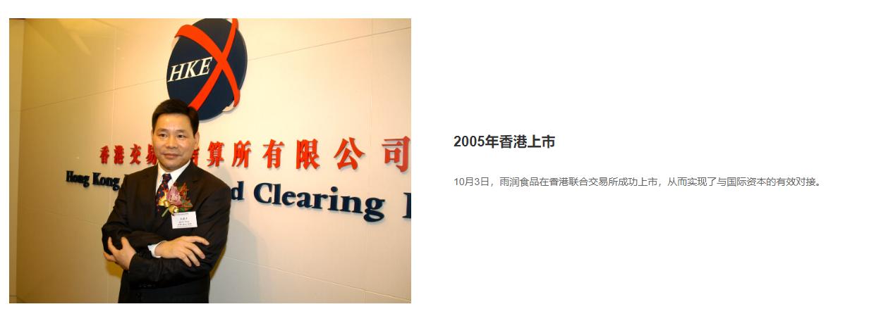 广元雨润劲火腿菌落总数超标_雨润 南京农产品_雨润食品质量黑名单