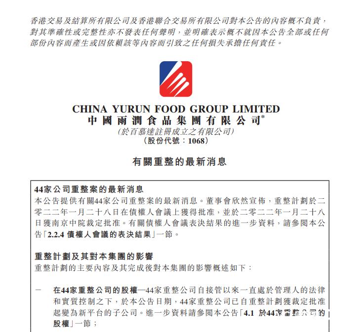 广元雨润劲火腿菌落总数超标_雨润 南京农产品_雨润食品质量黑名单