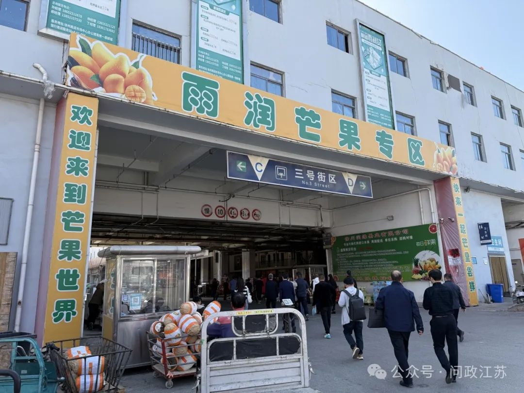 徐州雨润市场 物流车辆 区别对待 _雨润 南京农产品_ 驰强物流 长时间等待 芒果损耗 