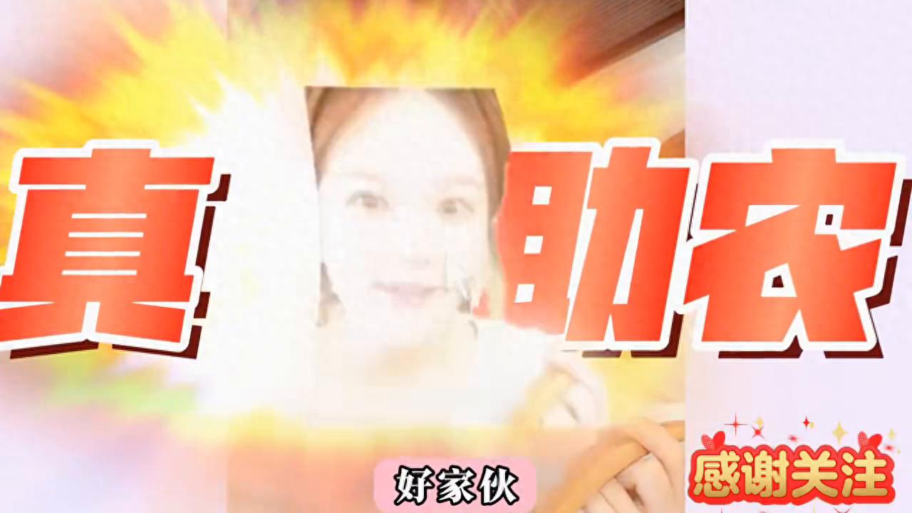 淘宝直播农产品好做吗_赵露思助农直播0佣金_赵露思试吃百款农货