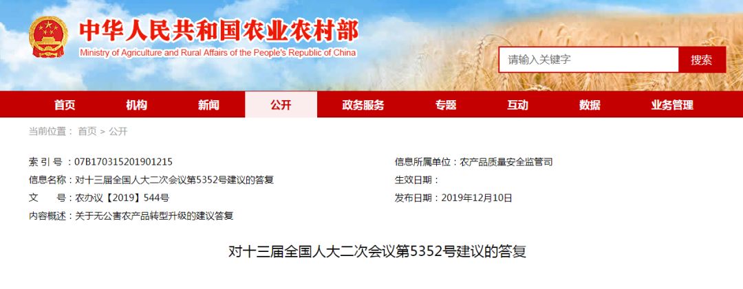 全面推行农产品合格证制度_无公害农产品认证书_无公害农产品认证制度改革