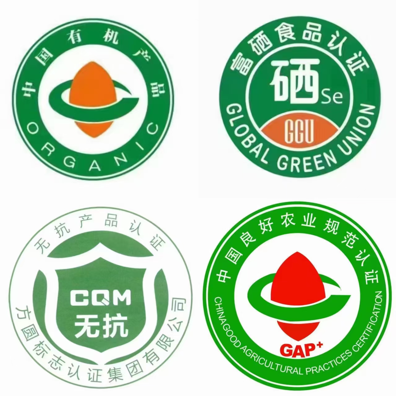 无公害农产品绿色食品有机食品认证_中国农副产品认证体系_无公害农产品认证书