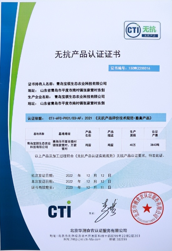 无公害农产品认证书_无公害农产品绿色食品有机食品认证_中国农副产品认证体系