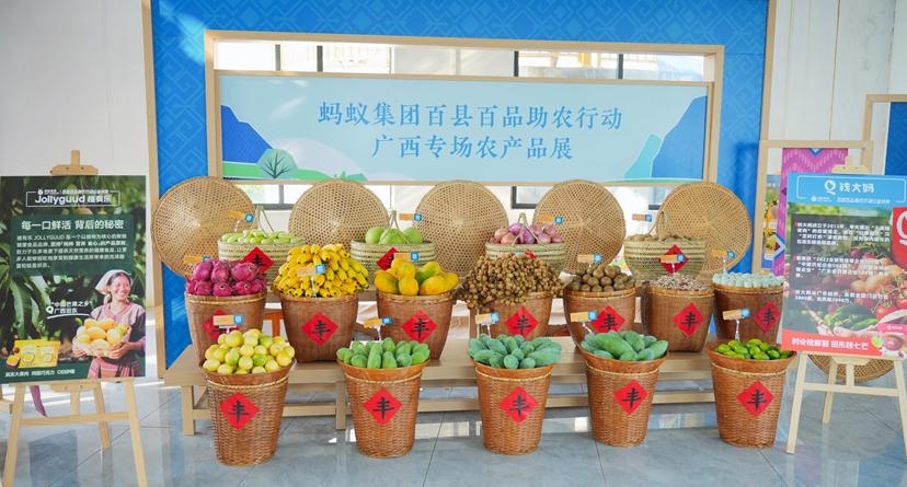 扶贫农产品电商平台_蚂蚁集团百县百品助农行动 互联网+乡村振兴 产业帮扶