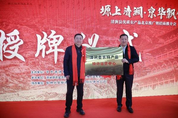 清涧红枣产业发展现状_清涧县优质农产品推广招商会_农产品推广会重点
