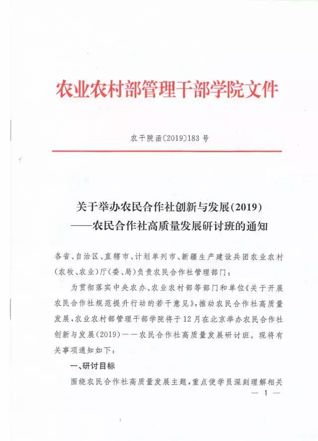 农产品区域公用品牌评审_中国农业品牌目录2019_农产品有哪些品牌