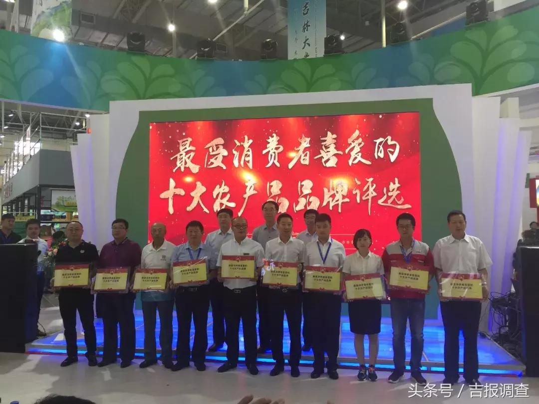 农产品有哪些品牌_吉林省最受消费者喜爱的十大农产品品牌评选活动_吉林大米十大品牌评选结果