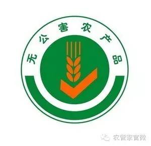 无公害农产品认证 档案模板_无公害农产品认证申请条件_无公害农产品认证流程