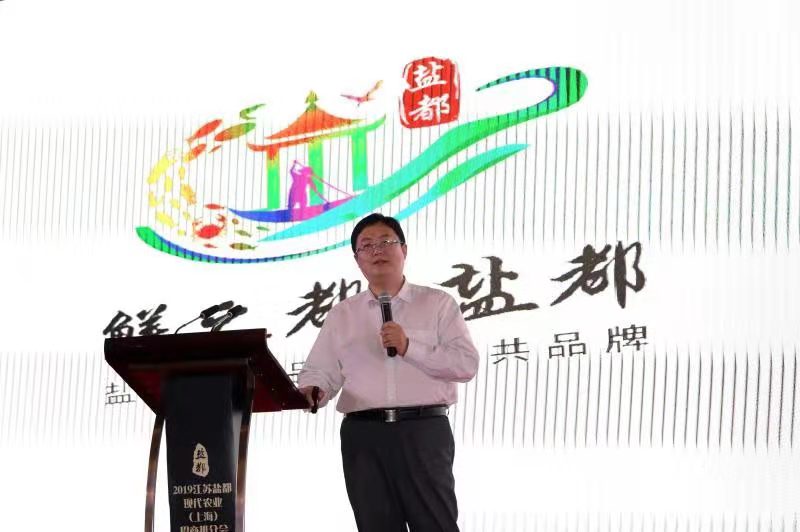 盐都现代农业招商推介会_农产品有哪些品牌_鲜之都盐都农产品区域公共品牌