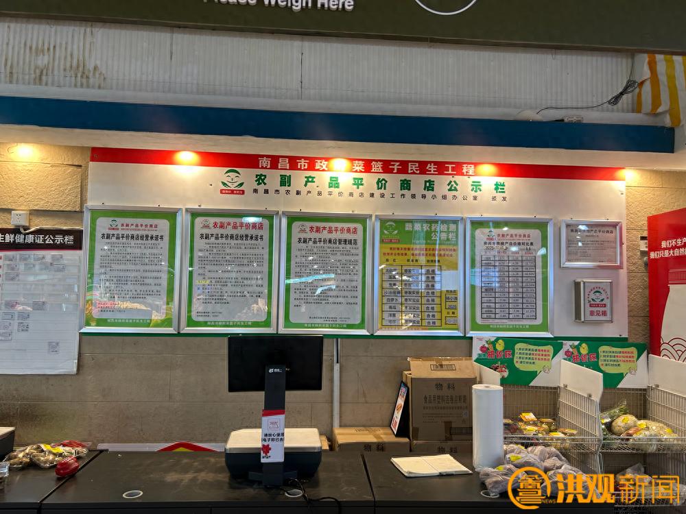 南昌农副产品平价商店_南昌平价商店价格优势_南昌市农产品批发市场