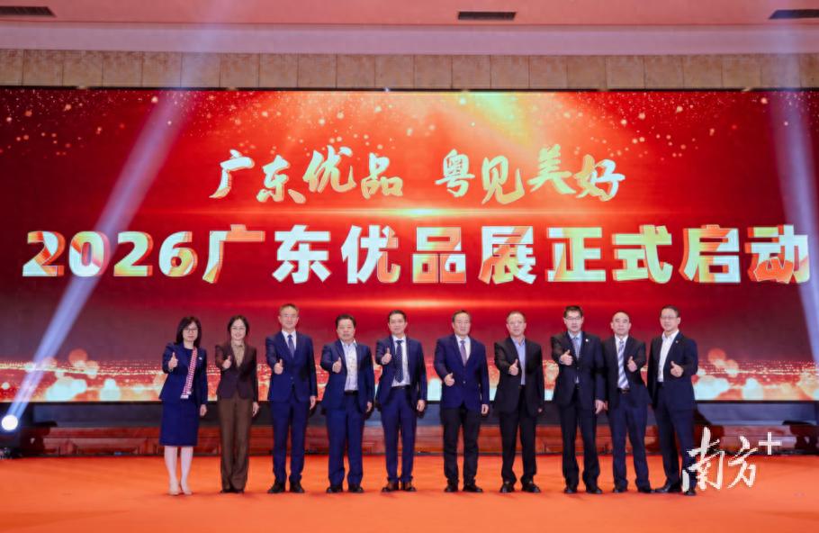 广东优品粤见新篇_2026农产品展销会_2026广东优品展