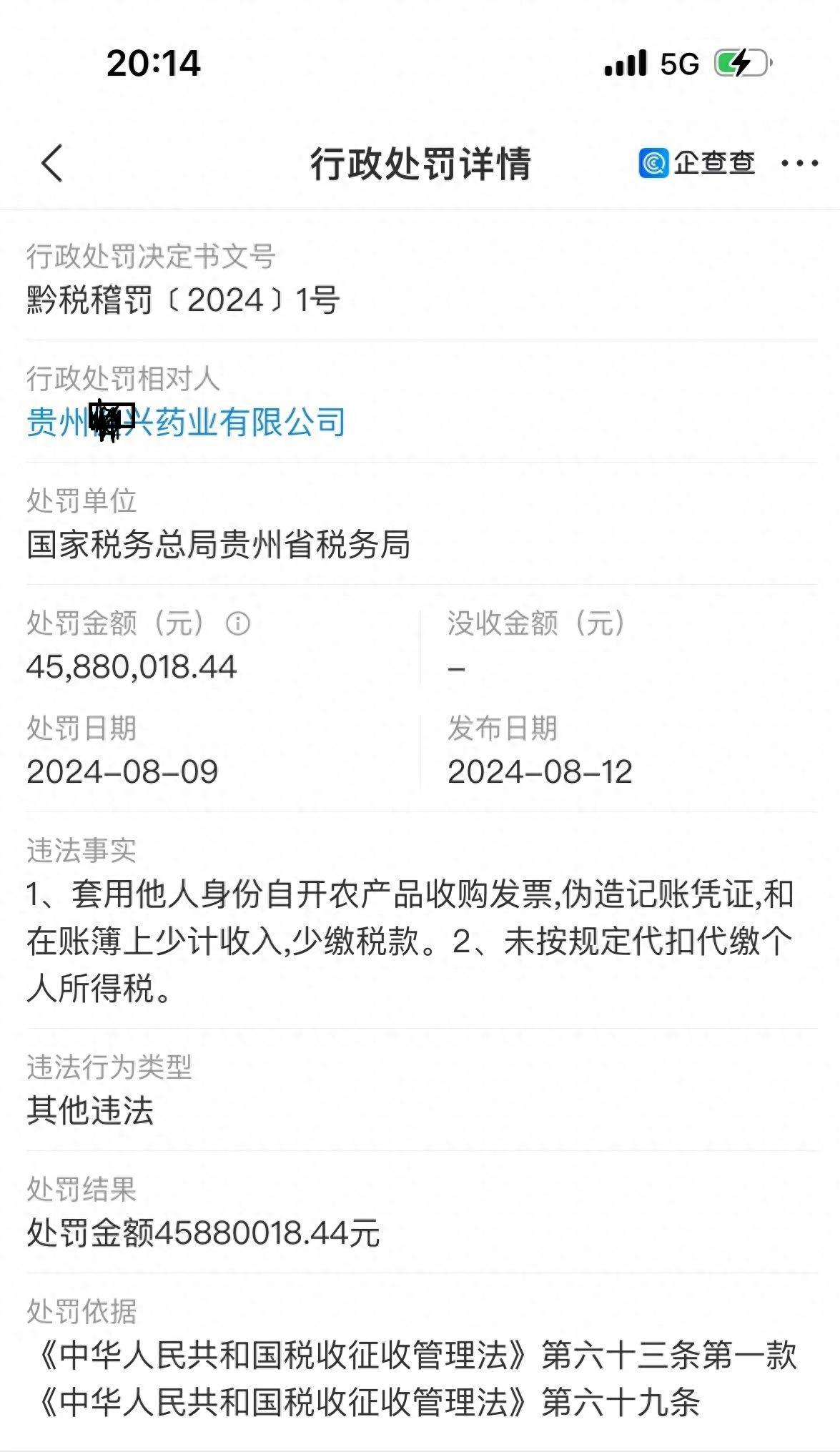 农产品收购发票自开模式存风险，虚开案件频发咋防范？