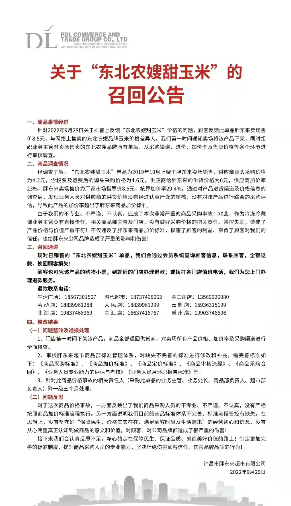 中国农产品销售网_农产品标准化体系建设_6元玉米事件