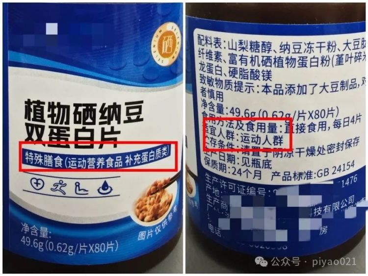 富硒精华片防癌功效辟谣_直播间虚假宣传诱导老人购买高价产品_富硒农产品标准