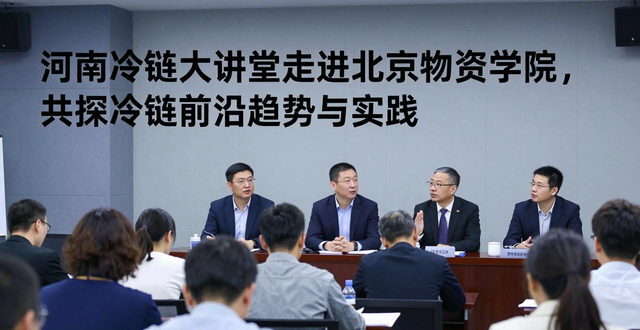 冷链赋能未来 产教共筑新篇_河南冷链大讲堂_农产品冷链物流小结