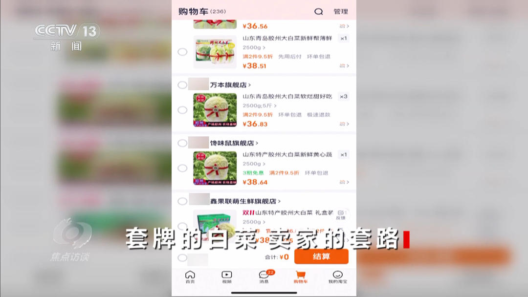 假冒胶州大白菜电商平台鉴别_农产品地理标志名录_正宗胶州大白菜种植历史